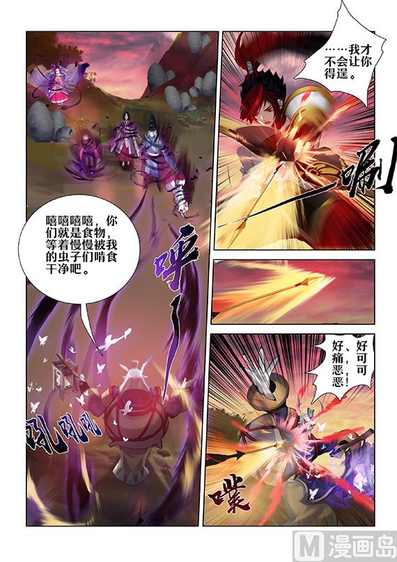 式神使官方漫画韩漫全集-危急关头无删减无遮挡章节图片 