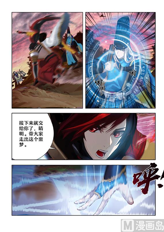 式神使官方漫画韩漫全集-危急关头无删减无遮挡章节图片 