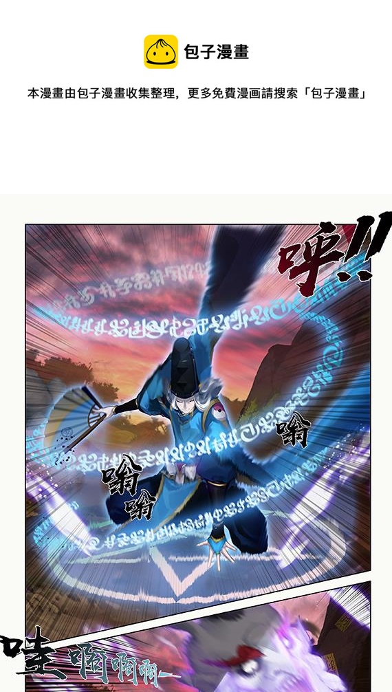 式神使官方漫画韩漫全集-危急关头无删减无遮挡章节图片 