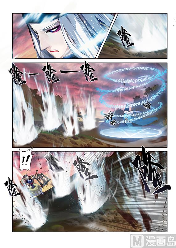 式神使官方漫画韩漫全集-危急关头无删减无遮挡章节图片 