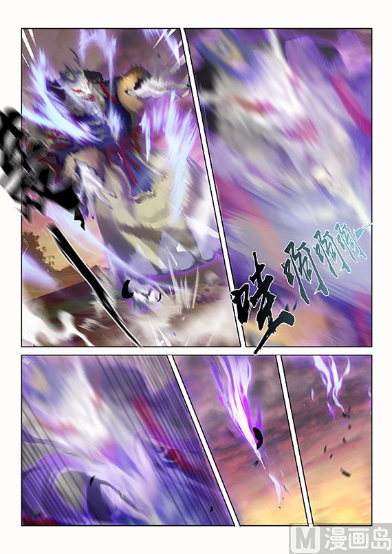 式神使官方漫画韩漫全集-危急关头无删减无遮挡章节图片 