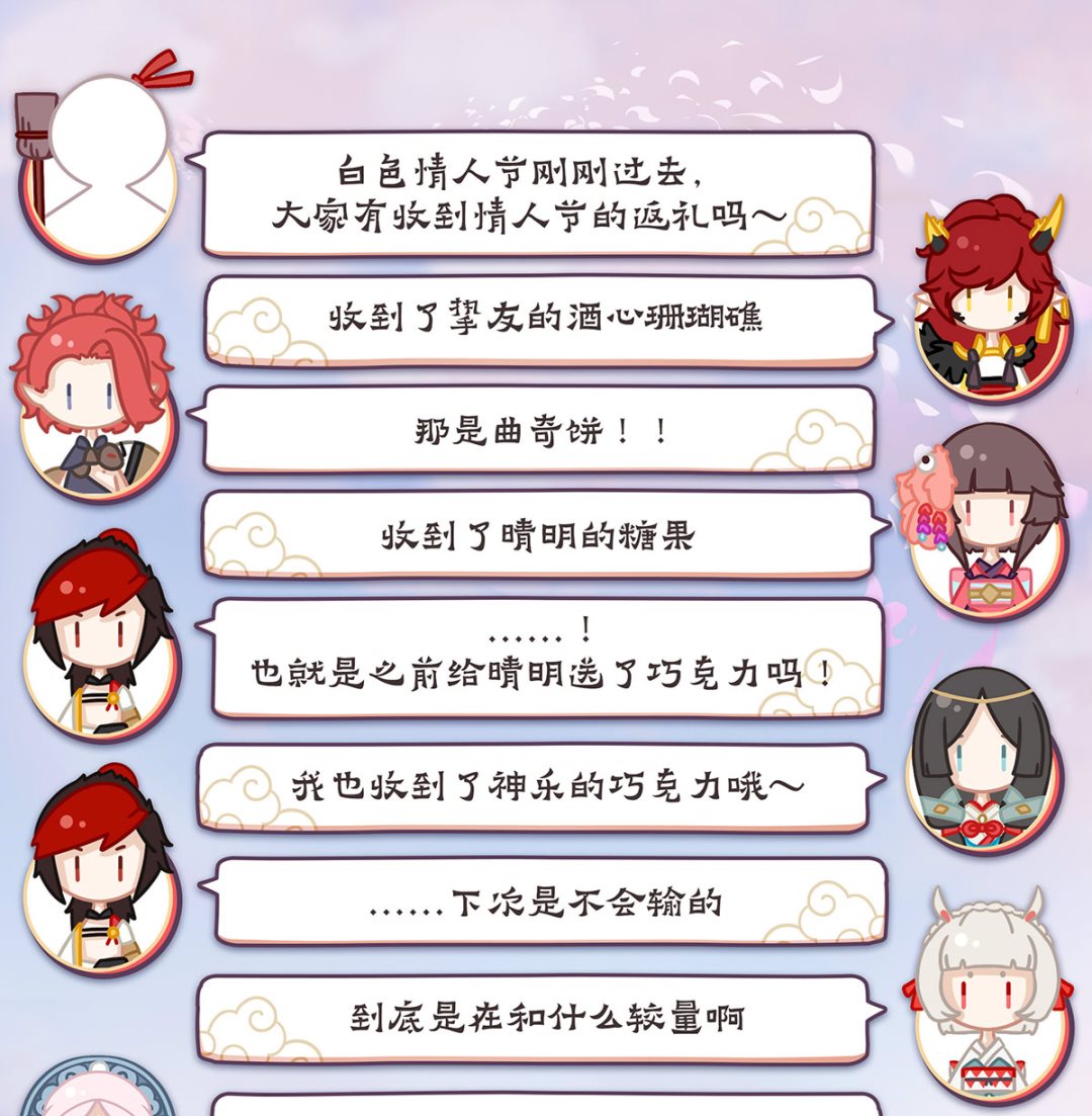 式神使官方漫画韩漫全集-强大的敌人无删减无遮挡章节图片 