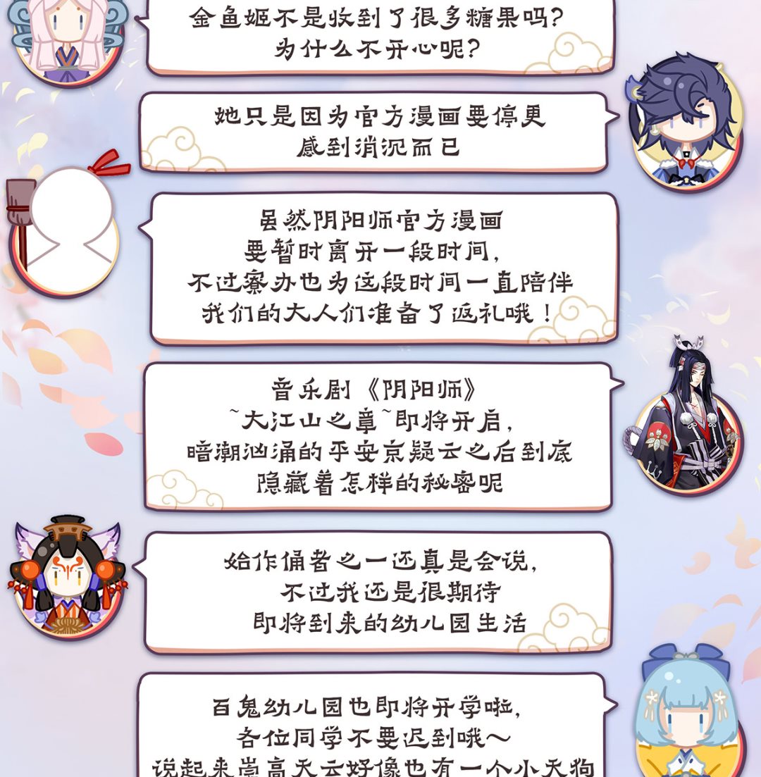式神使官方漫画韩漫全集-强大的敌人无删减无遮挡章节图片 