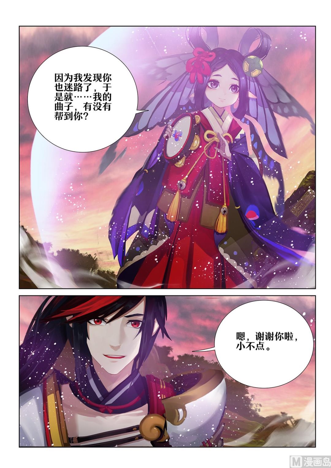 式神使官方漫画韩漫全集-强大的敌人无删减无遮挡章节图片 