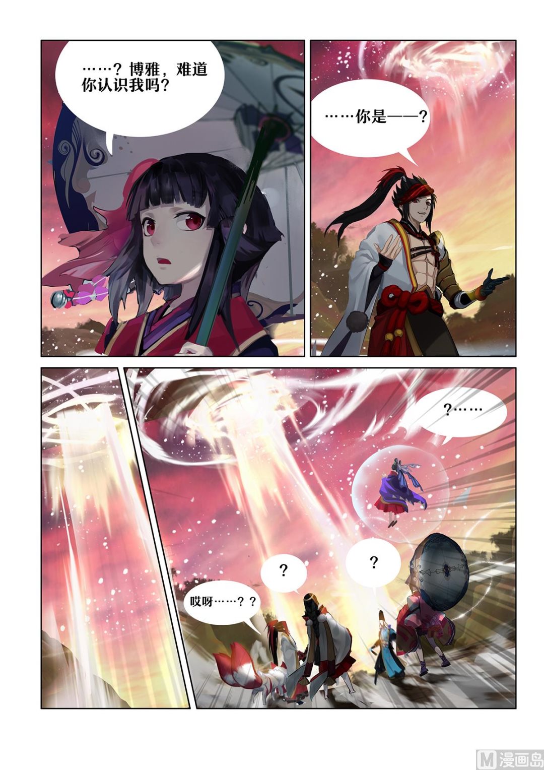 式神使官方漫画韩漫全集-强大的敌人无删减无遮挡章节图片 