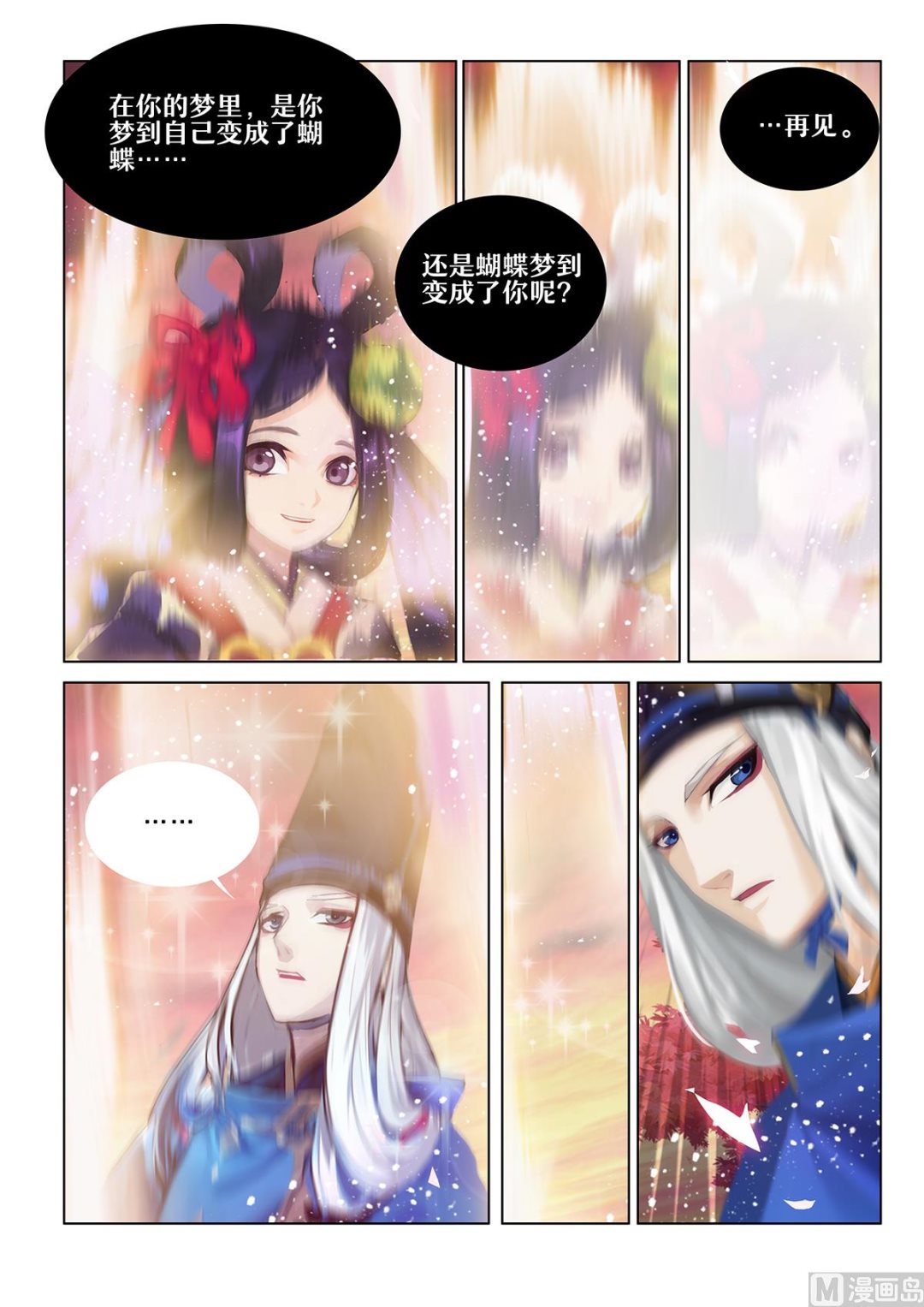 式神使官方漫画韩漫全集-强大的敌人无删减无遮挡章节图片 