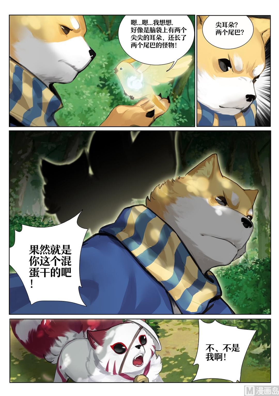 式神使官方漫画韩漫全集-森林中的秘密无删减无遮挡章节图片 