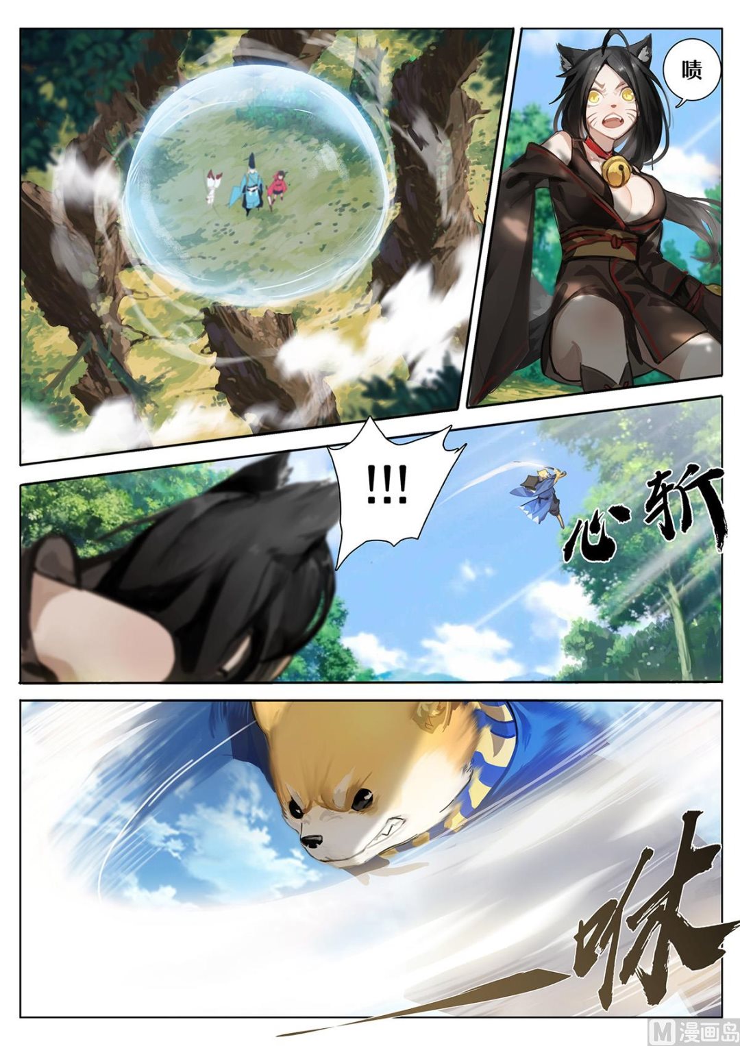 式神使官方漫画韩漫全集-赌上性命的战斗无删减无遮挡章节图片 