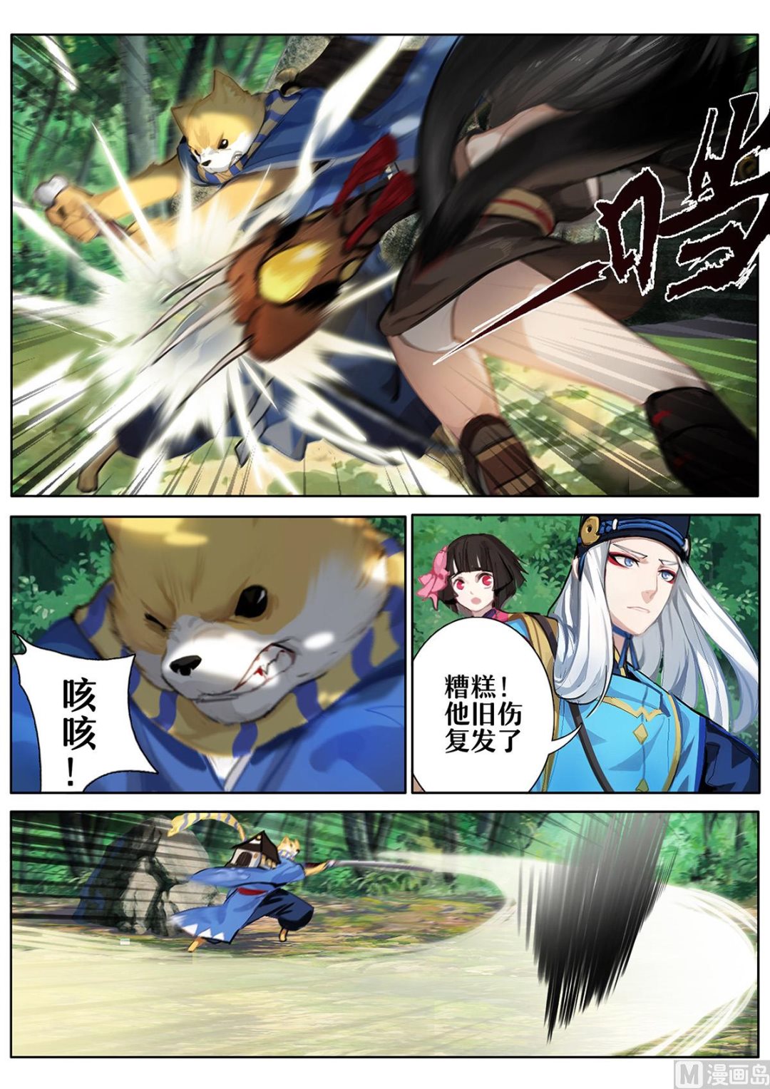 式神使官方漫画韩漫全集-赌上性命的战斗无删减无遮挡章节图片 