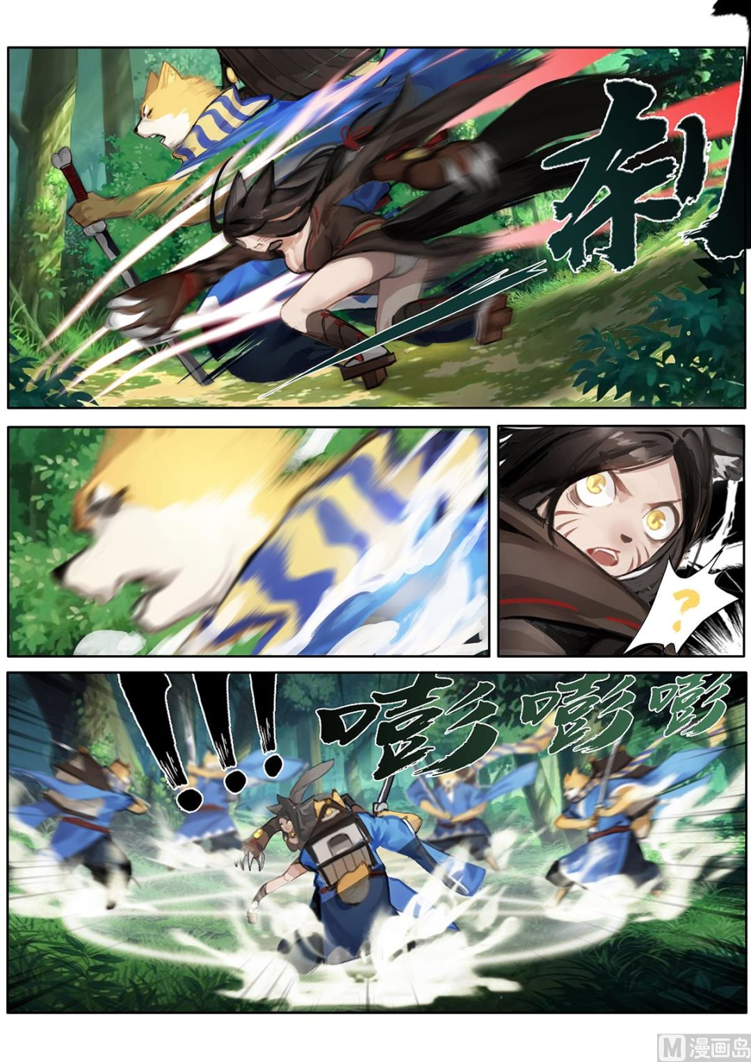 式神使官方漫画韩漫全集-赌上性命的战斗无删减无遮挡章节图片 