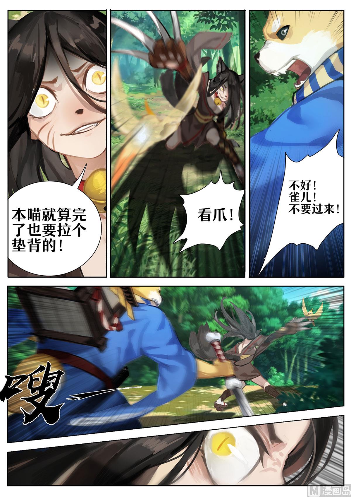 式神使官方漫画韩漫全集-结束了吗无删减无遮挡章节图片 