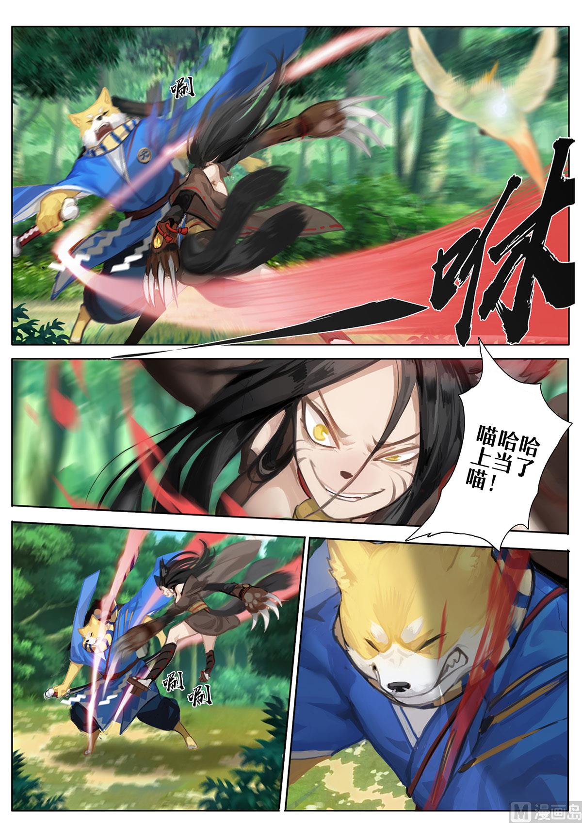 式神使官方漫画韩漫全集-结束了吗无删减无遮挡章节图片 