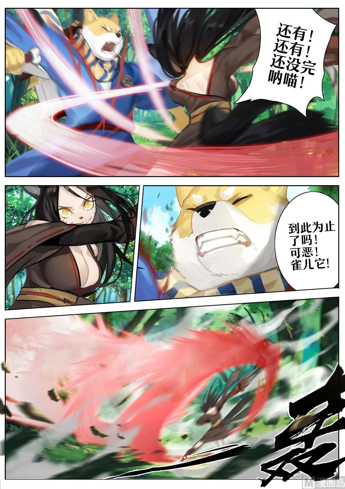 式神使官方漫画韩漫全集-结束了吗无删减无遮挡章节图片 