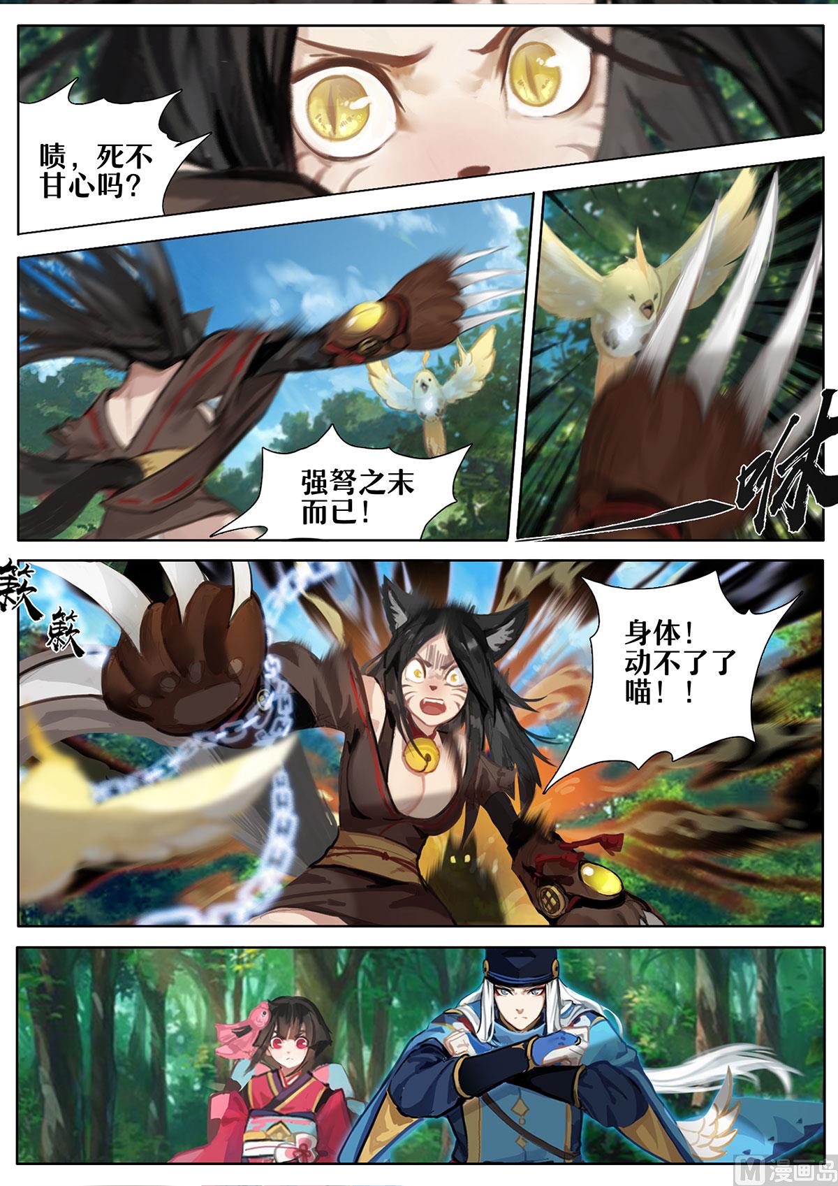 式神使官方漫画韩漫全集-结束了吗无删减无遮挡章节图片 