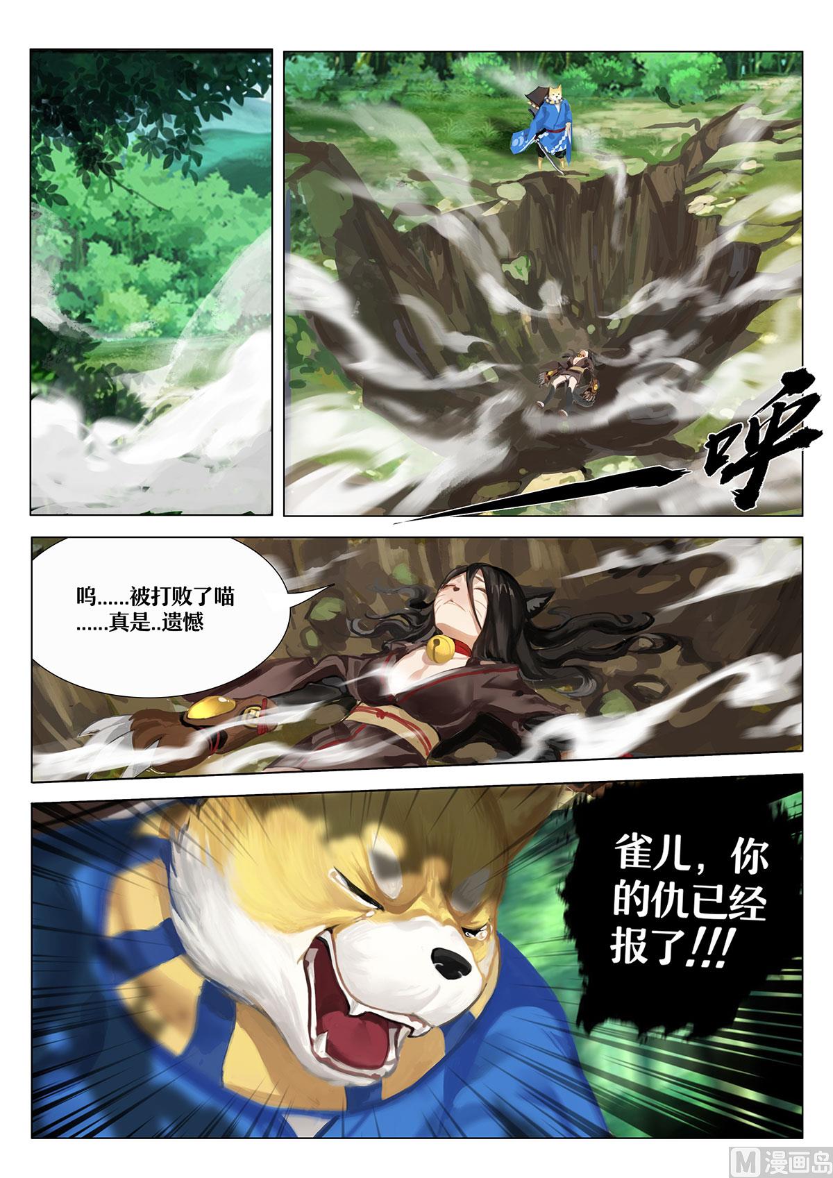 式神使官方漫画韩漫全集-一切只是刚刚开始无删减无遮挡章节图片 