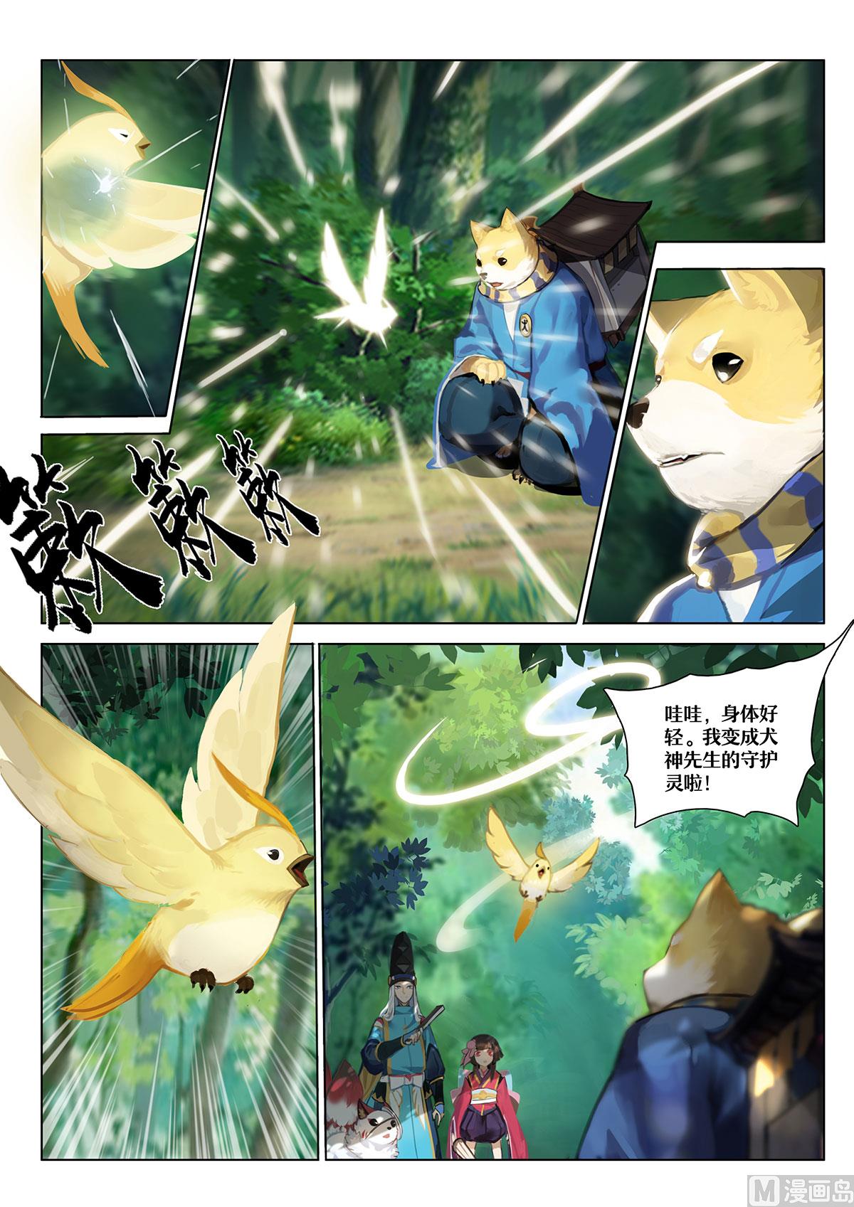 式神使官方漫画韩漫全集-一切只是刚刚开始无删减无遮挡章节图片 