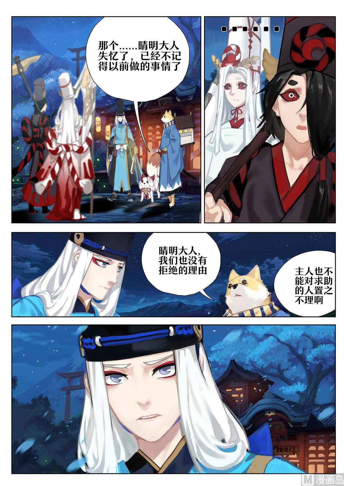 式神使官方漫画韩漫全集-使者无删减无遮挡章节图片 