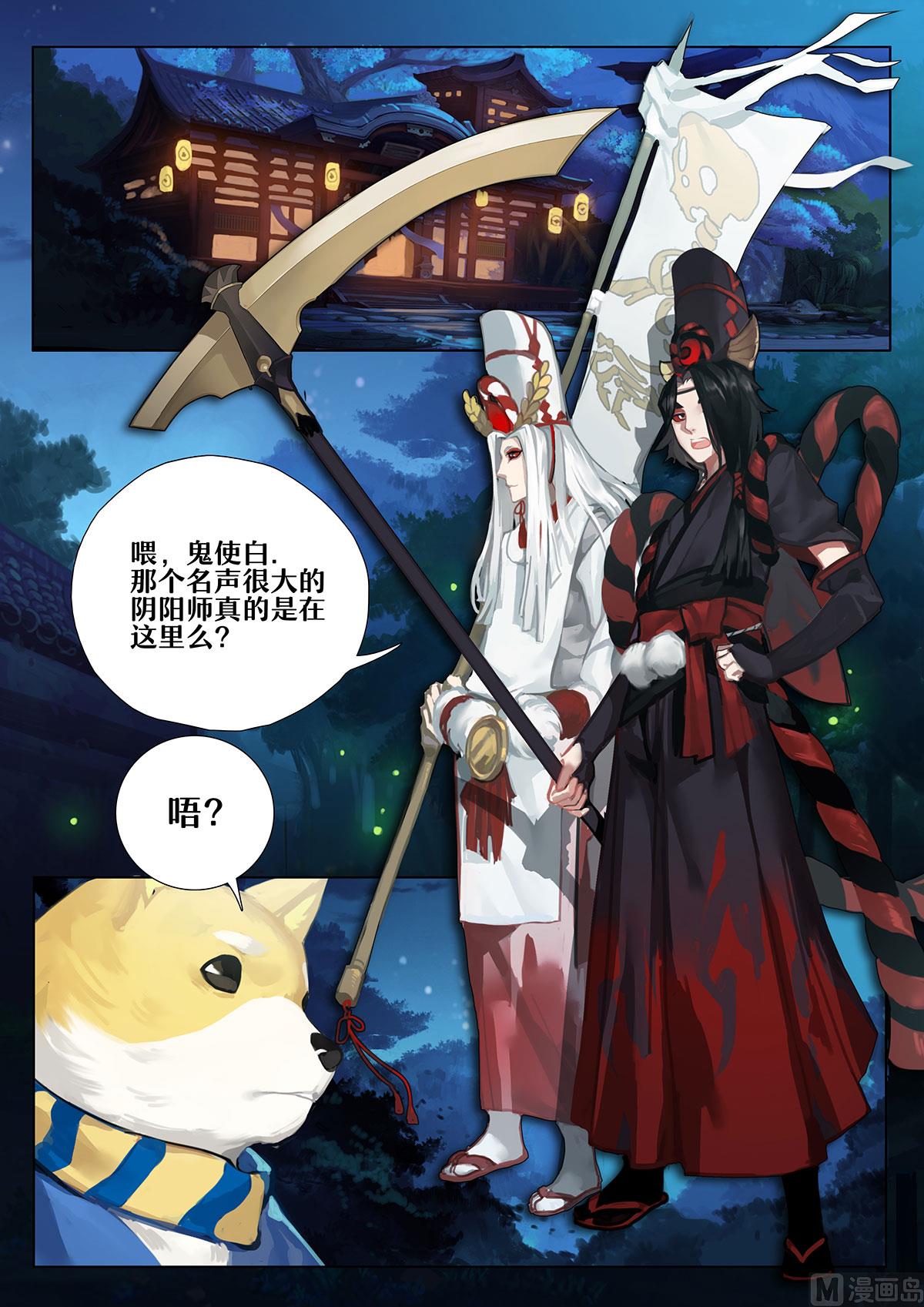 式神使官方漫画韩漫全集-使者无删减无遮挡章节图片 