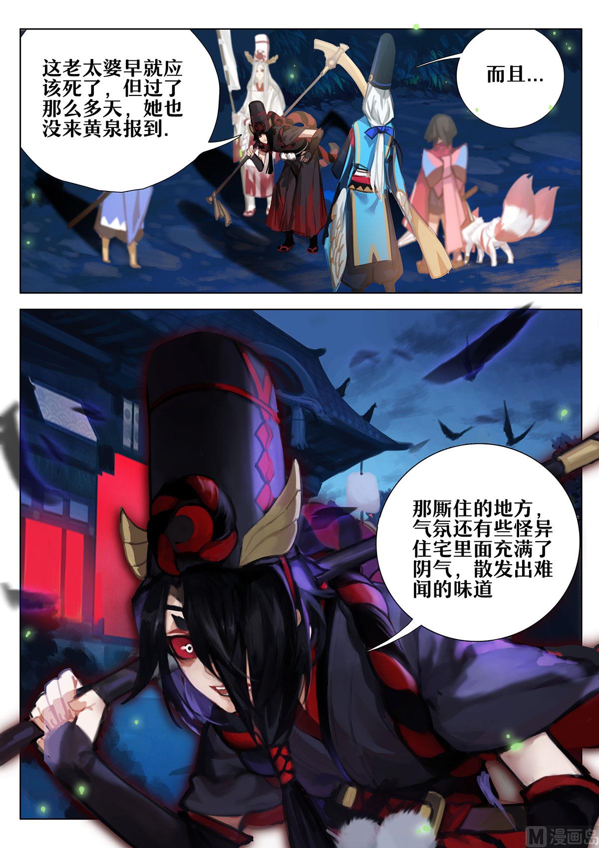 式神使官方漫画韩漫全集-使者无删减无遮挡章节图片 