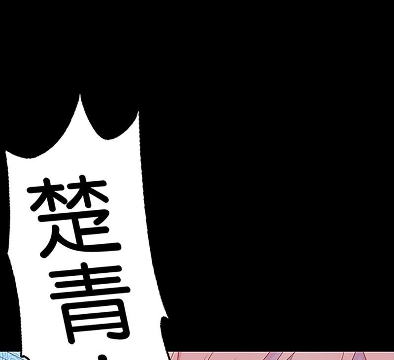 世无良猫韩漫全集-预告无删减无遮挡章节图片 