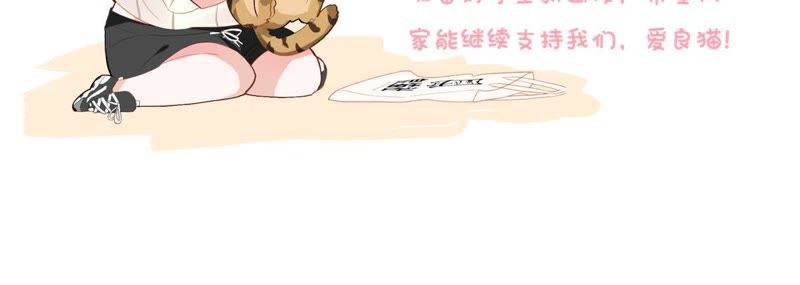 世无良猫韩漫全集-第1话 千年猫男的悲催奇遇无删减无遮挡章节图片 