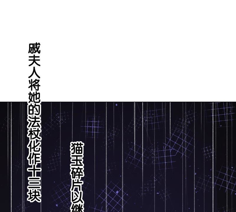 世无良猫韩漫全集-第1话 千年猫男的悲催奇遇无删减无遮挡章节图片 