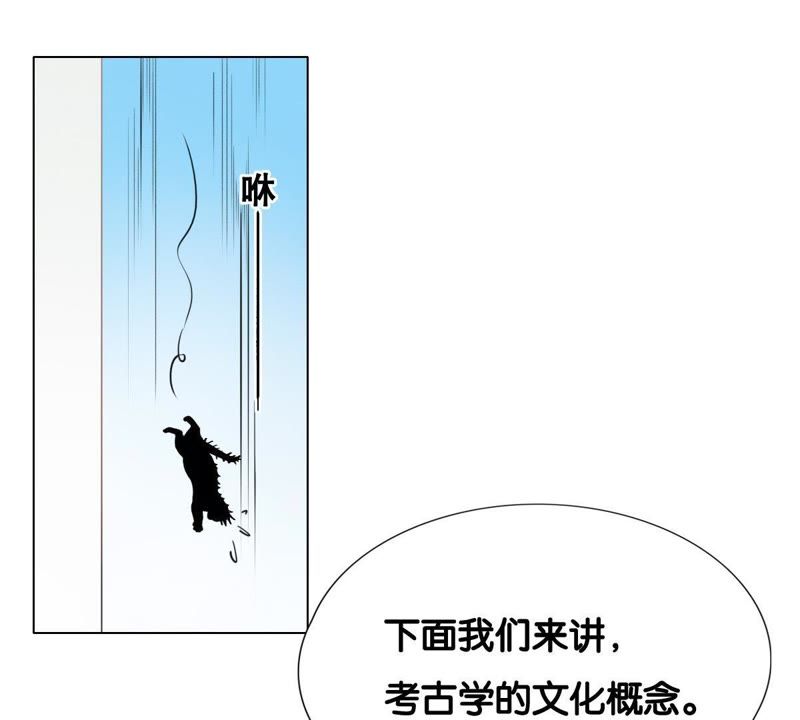 世无良猫韩漫全集-第1话 千年猫男的悲催奇遇无删减无遮挡章节图片 