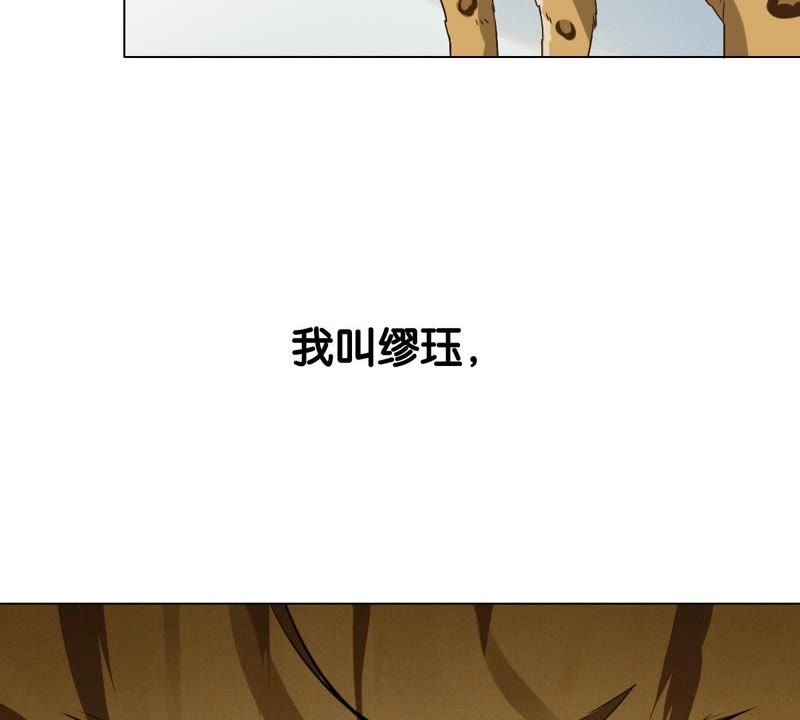 世无良猫韩漫全集-第1话 千年猫男的悲催奇遇无删减无遮挡章节图片 