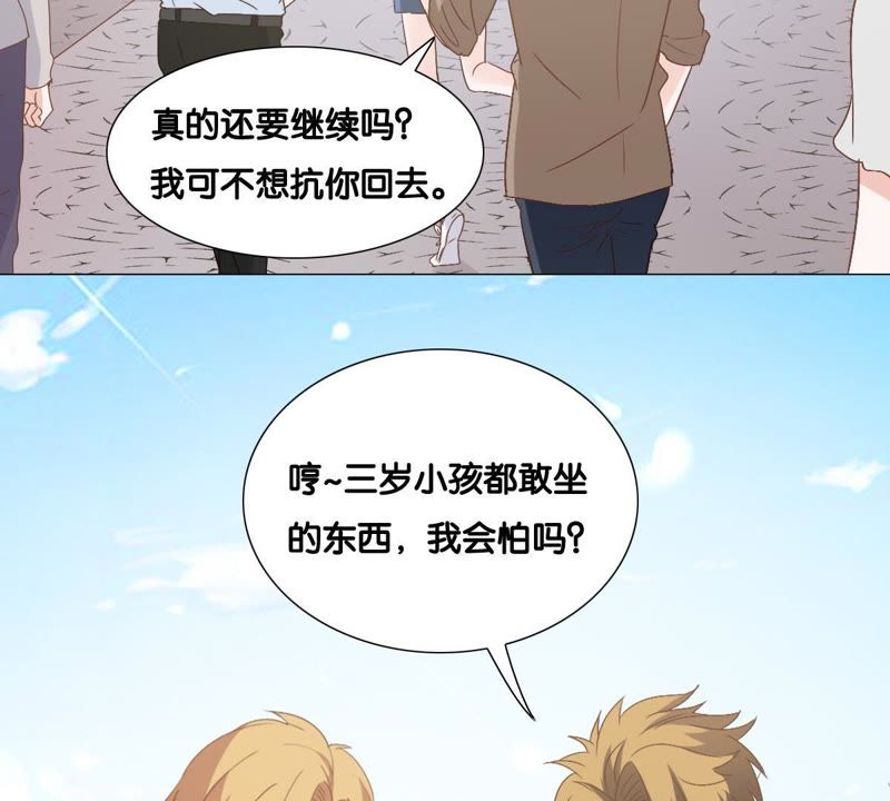世无良猫韩漫全集-第10话 亲爱的宿敌无删减无遮挡章节图片 