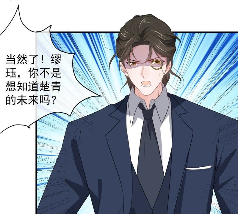 世无良猫韩漫全集-第100话 时空扭转？！无删减无遮挡章节图片 