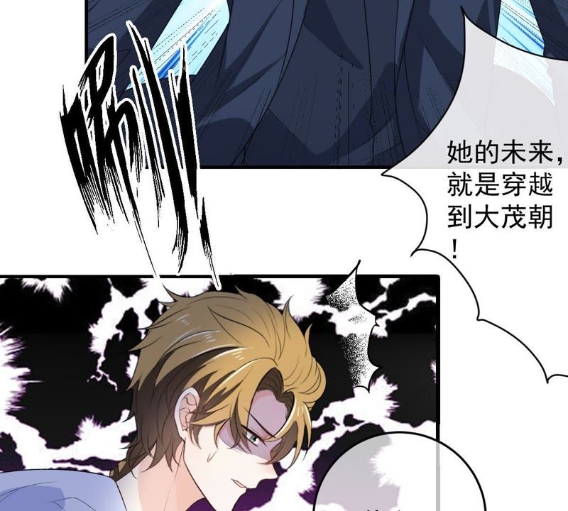 世无良猫韩漫全集-第100话 时空扭转？！无删减无遮挡章节图片 