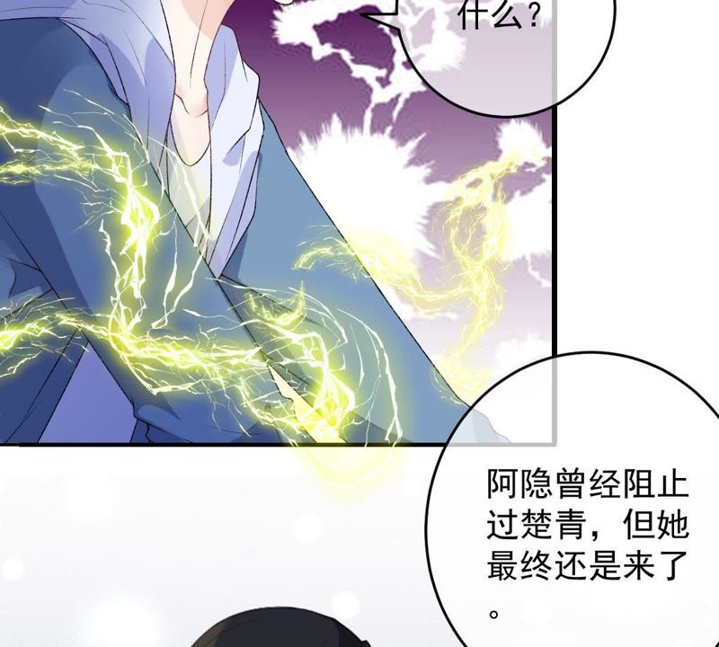 世无良猫韩漫全集-第100话 时空扭转？！无删减无遮挡章节图片 