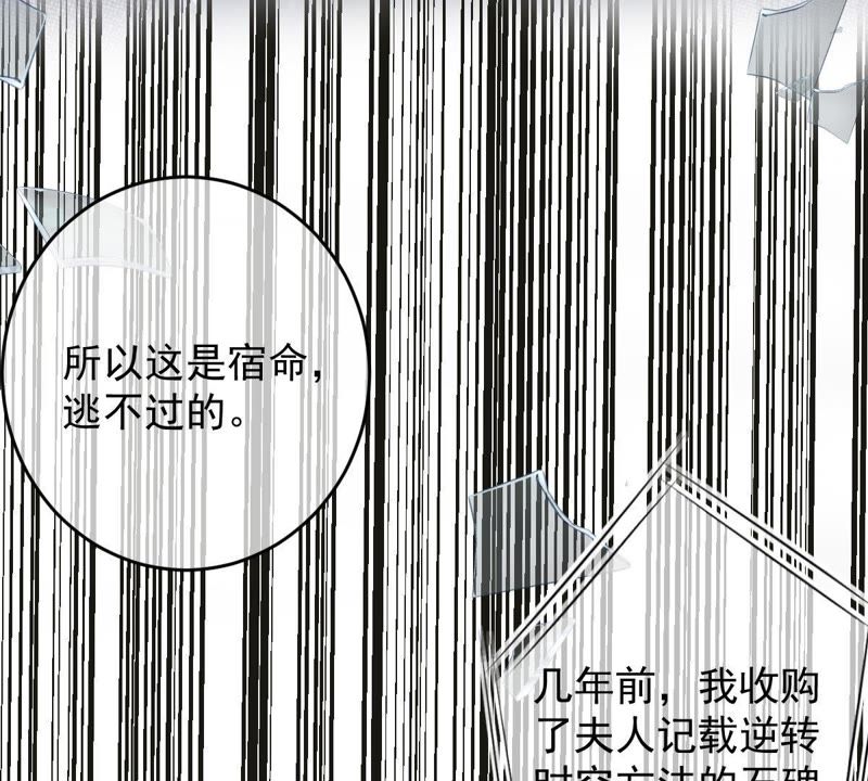 世无良猫韩漫全集-第100话 时空扭转？！无删减无遮挡章节图片 