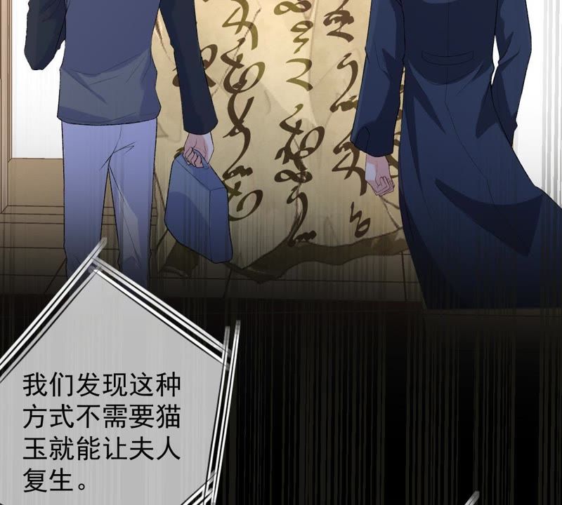 世无良猫韩漫全集-第100话 时空扭转？！无删减无遮挡章节图片 