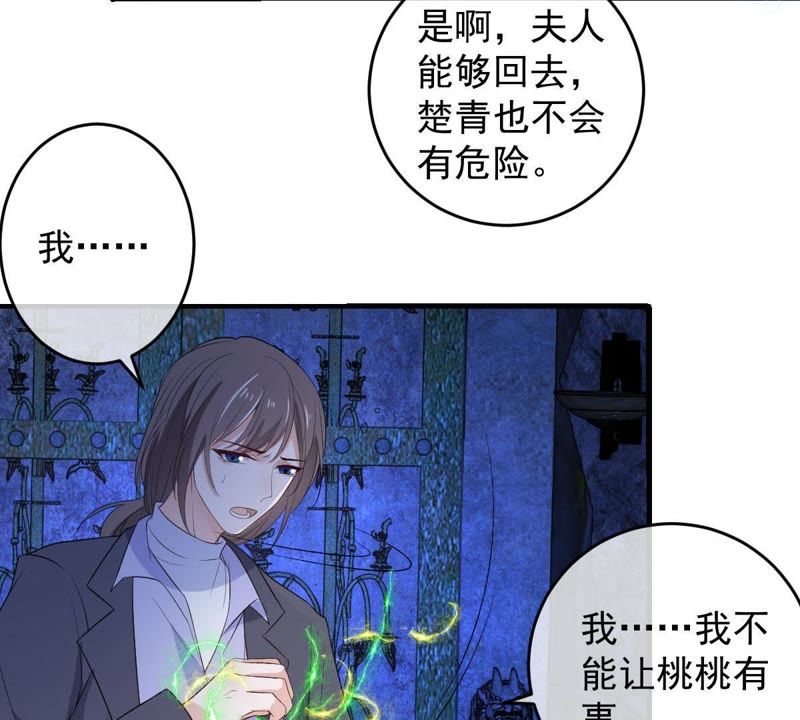 世无良猫韩漫全集-第100话 时空扭转？！无删减无遮挡章节图片 
