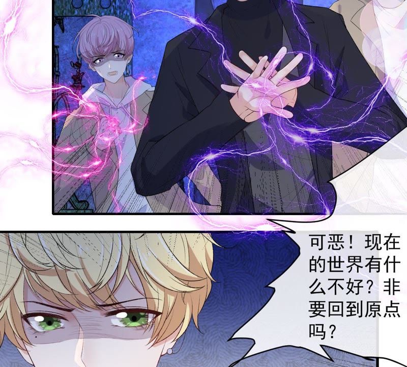 世无良猫韩漫全集-第100话 时空扭转？！无删减无遮挡章节图片 