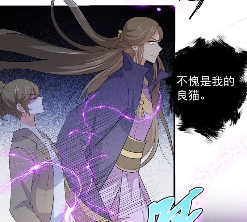 世无良猫韩漫全集-第100话 时空扭转？！无删减无遮挡章节图片 