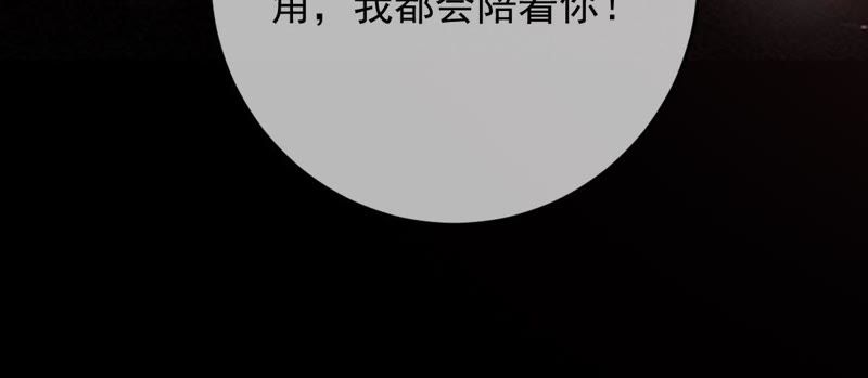 世无良猫韩漫全集-第100话 时空扭转？！无删减无遮挡章节图片 