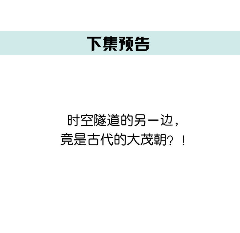 世无良猫韩漫全集-第100话 时空扭转？！无删减无遮挡章节图片 