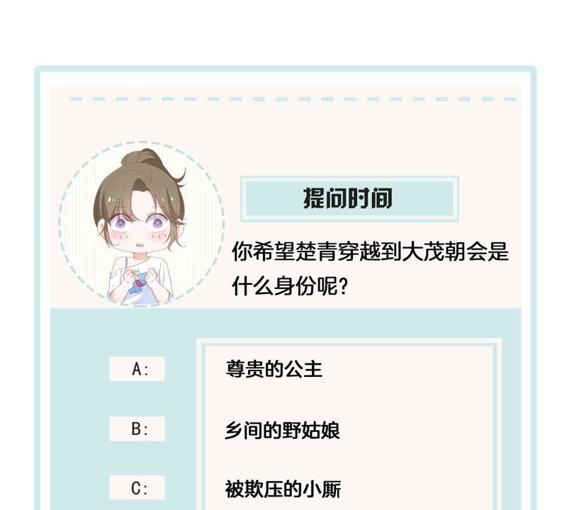 世无良猫韩漫全集-第100话 时空扭转？！无删减无遮挡章节图片 