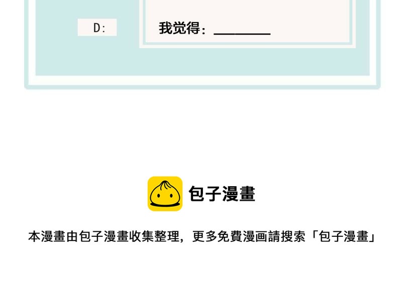 世无良猫韩漫全集-第100话 时空扭转？！无删减无遮挡章节图片 