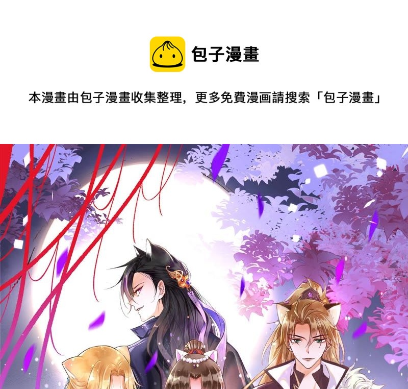 世无良猫韩漫全集-古装版宣传预告无删减无遮挡章节图片 