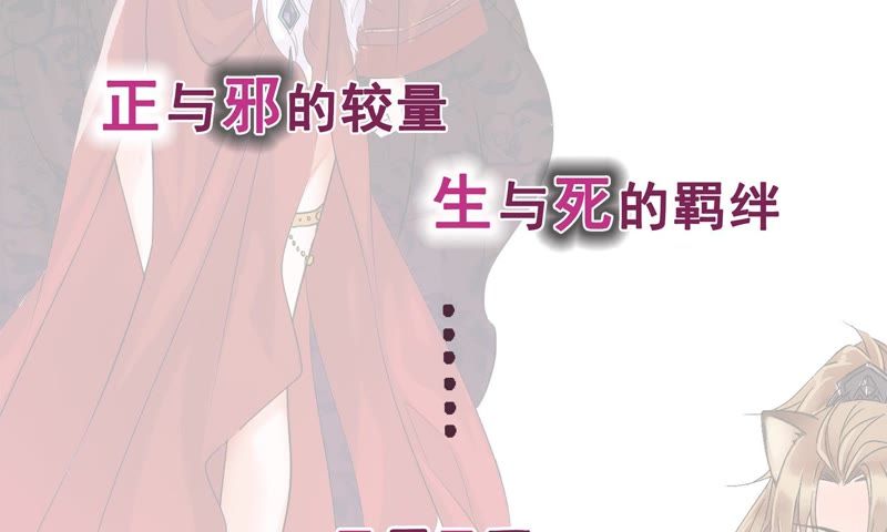 世无良猫韩漫全集-古装版宣传预告无删减无遮挡章节图片 