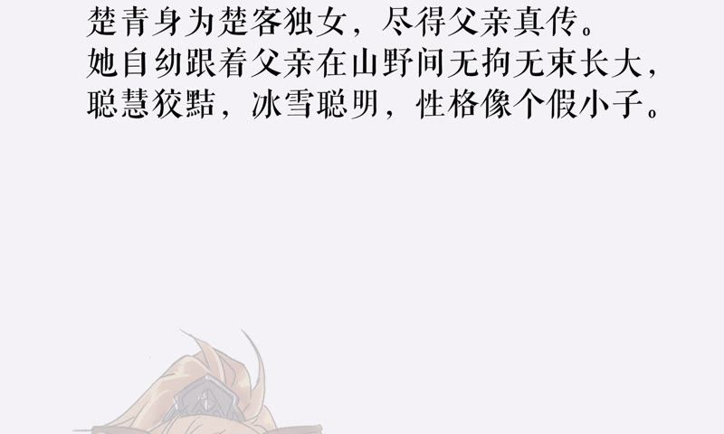 世无良猫韩漫全集-人物形象曝光！无删减无遮挡章节图片 