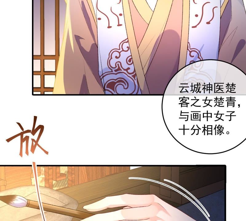 世无良猫韩漫全集-第101话 穿越到大茂朝！无删减无遮挡章节图片 