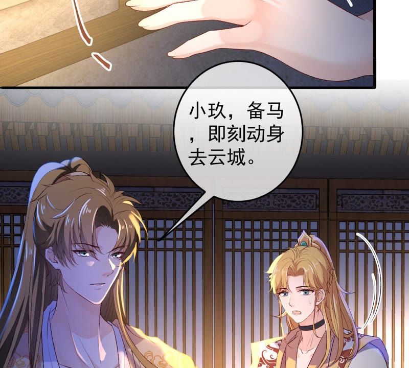 世无良猫韩漫全集-第101话 穿越到大茂朝！无删减无遮挡章节图片 