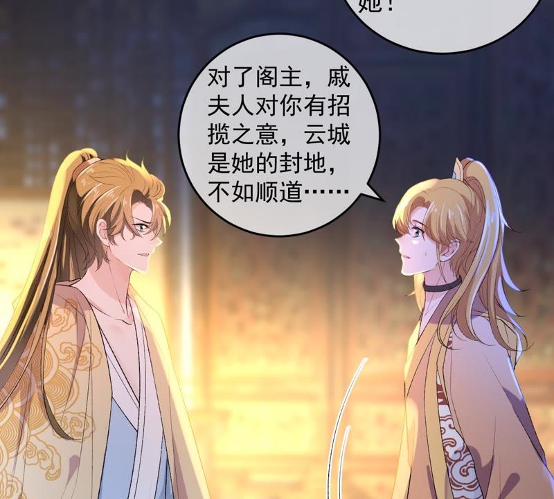 世无良猫韩漫全集-第101话 穿越到大茂朝！无删减无遮挡章节图片 