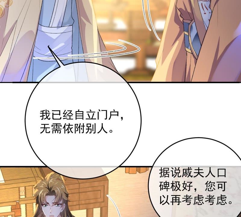 世无良猫韩漫全集-第101话 穿越到大茂朝！无删减无遮挡章节图片 