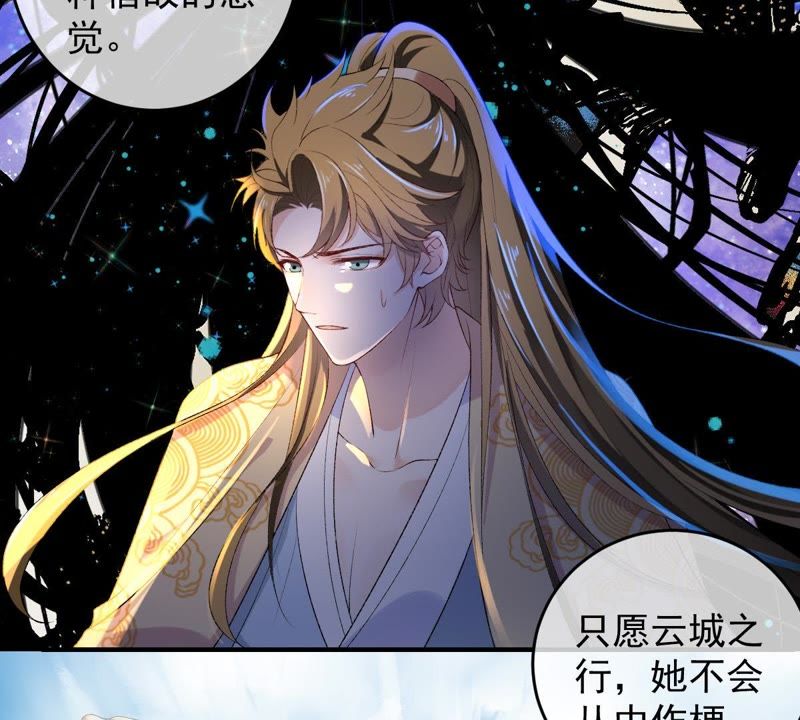 世无良猫韩漫全集-第101话 穿越到大茂朝！无删减无遮挡章节图片 