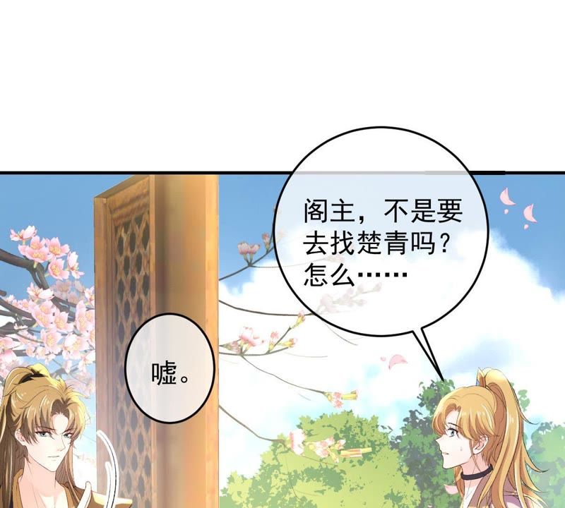 世无良猫韩漫全集-第101话 穿越到大茂朝！无删减无遮挡章节图片 
